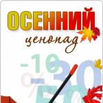 Купоны на скидки в клиниках Все акции приема врачей