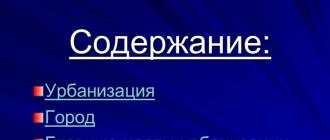 Презентация 