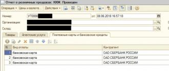 Бухгалтерские проводки по эквайринговым операциям Приход по терминалу