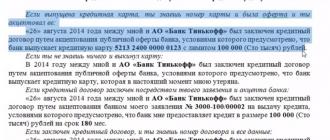 Заявление в банк о предоставлении копии кредитного договора образец Отказ банка в предоставлении копии кредитного договора