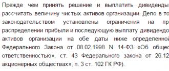 Что такое чистые активы и как их рассчитать?