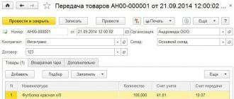 Как учитывать товары в бухгалтерском учете?