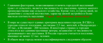 Проблема урбанизации Урбанизация (лат