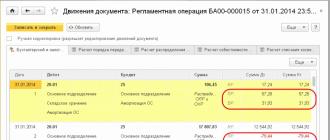 Отражение постоянных разниц в 1с 8