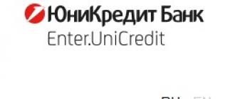 ЮниКредит Банк — личный кабинет (вход, регистрация)