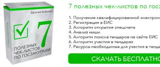 Идентификационный номер налогоплательщика Сведения об ИНН учредителей для Юр