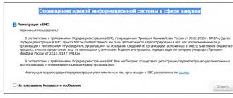 Еис личный. Еис личный кабинет. Городской расчетный центр