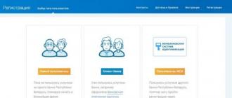 Сервис «Информация о доступной сумме по карте» услуги «Мобильный банк Войти в личный кабинет банка