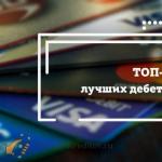 Какая банковская карта лучше и как правильно ее выбрать?