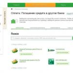 Как оплатить кредит Русфинанс банка?
