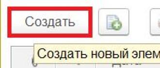 Формирование акта сверки расчетов в 