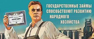 Что такое внешний долг государства — причины возникновения и способы погашения госдолга Причины и следствия возникновения государственного долга